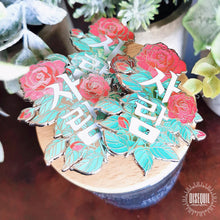 Load image into Gallery viewer, Trivia : Love Enamel Pin