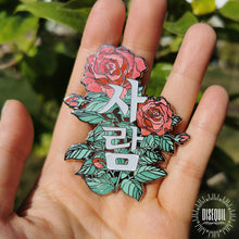 Load image into Gallery viewer, Trivia : Love Enamel Pin