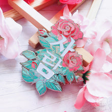 Load image into Gallery viewer, Trivia : Love Enamel Pin